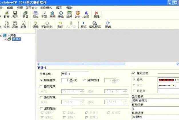 led顯示屏怎樣換字？襄陽市圣火廣告有限公司幫您