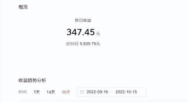 每天三五百，單月1w左右，短視頻如何做，怎么變現(xiàn)？ 襄陽市圣火廣告有限公司