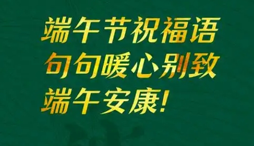 襄陽(yáng)圣火廣告公司端午節(jié)放假通知